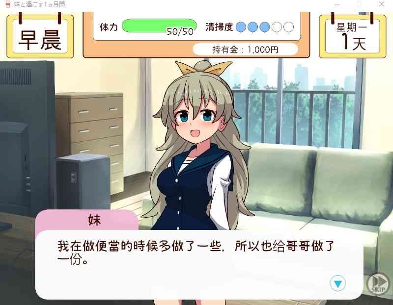 和妹妹一起的一个月 中文界面 场景图 3