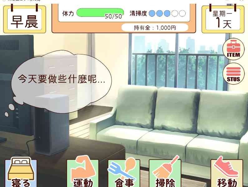 和妹妹一起的一个月 互动养成 展示图 4
